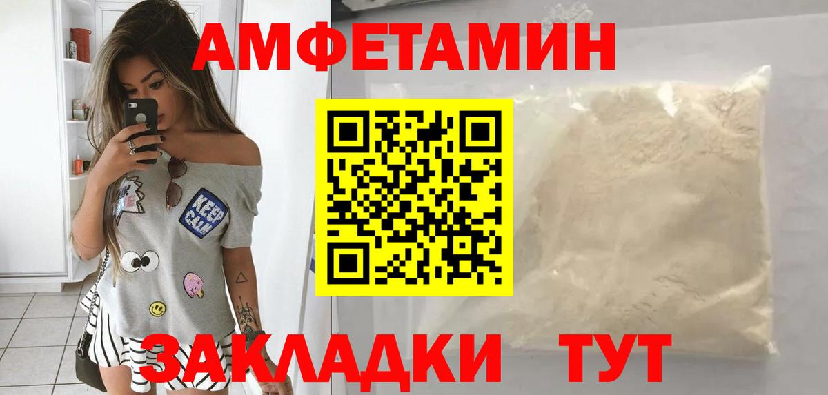 Амфетамин 98%  Вход с VPN  Россошь 