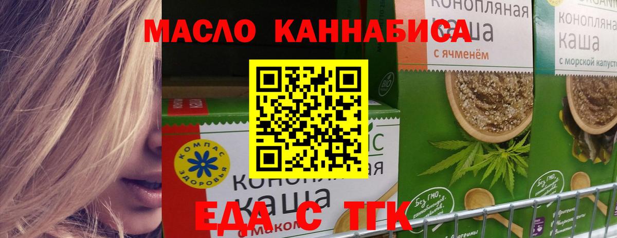 Россошь  Печенье с ТГК марихуана  Вход с VPN 