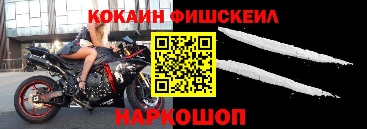 Россошь  Cocaine Колумбийский  Вход с VPN  Кокаин 99% 