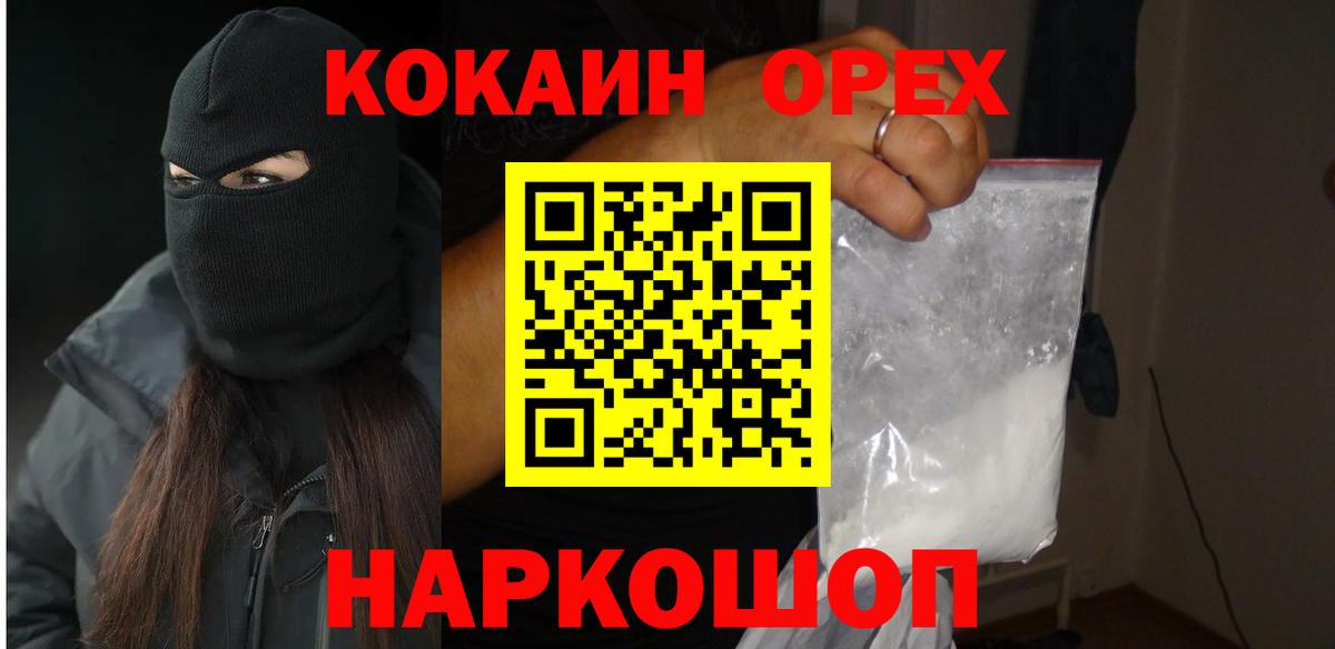 Кокаин Fish Scale Россошь