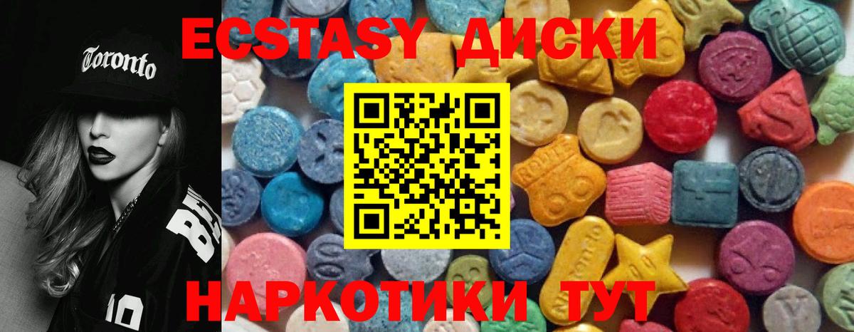 ЭКСТАЗИ  Вход с VPN  Россошь  ЭКСТАЗИ 280 MDMA 
