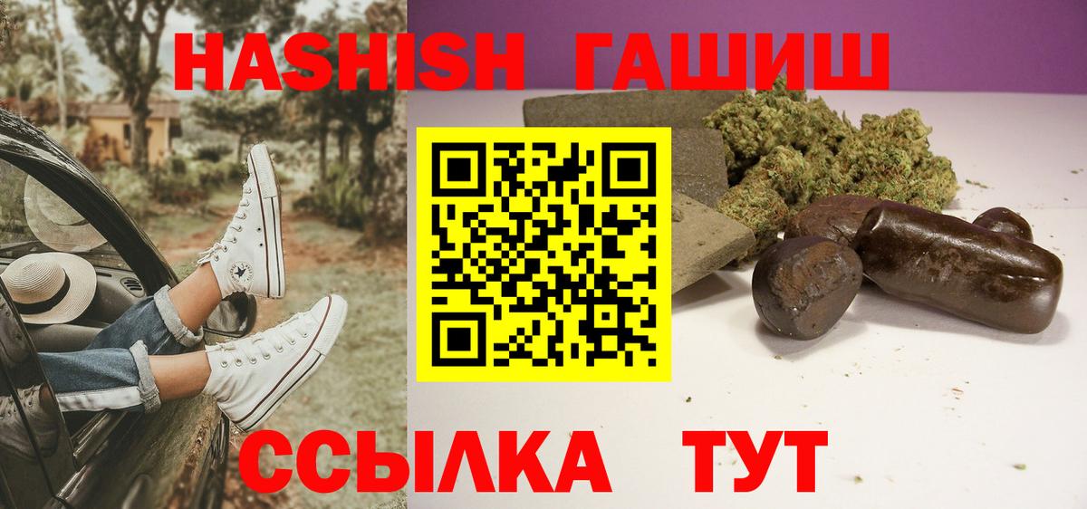 цены наркотик  Гашиш 40% ТГК  ГАШИШ  Россошь  Вход с VPN  ГАШ индика сатива 