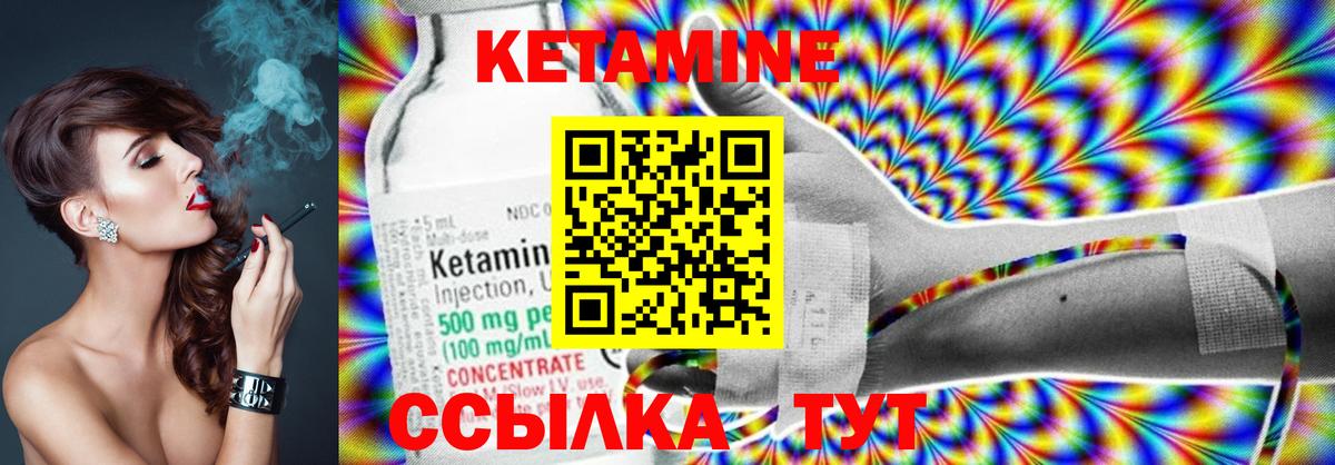 Кетамин ketamine Россошь