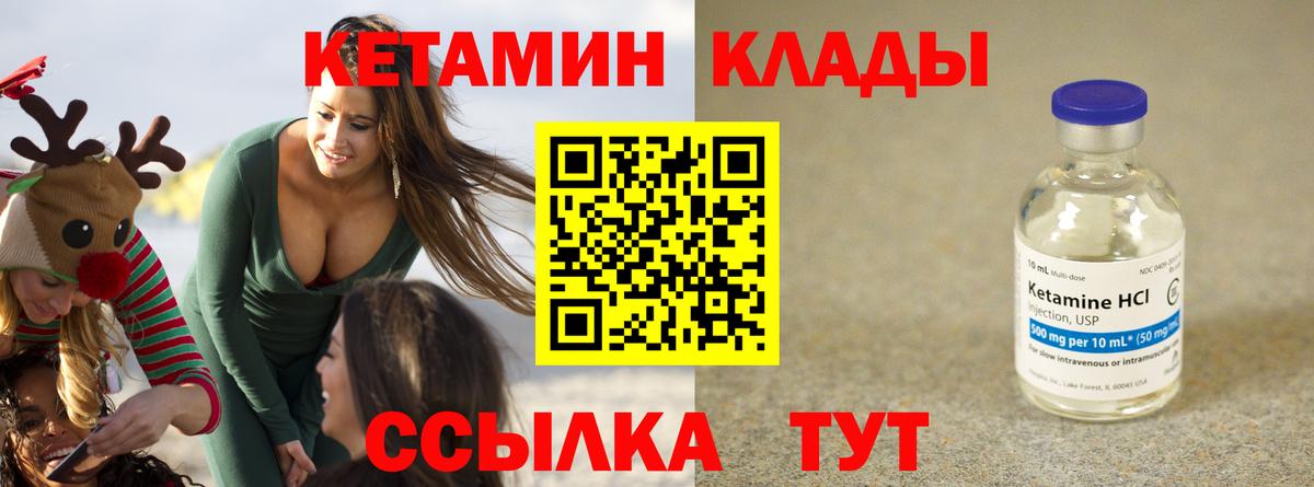 darknet состав  Вход с VPN  Кетамин ketamine  Россошь  КЕТАМИН VHQ 