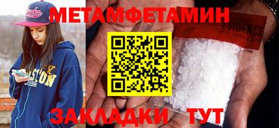 таблы Бузулук