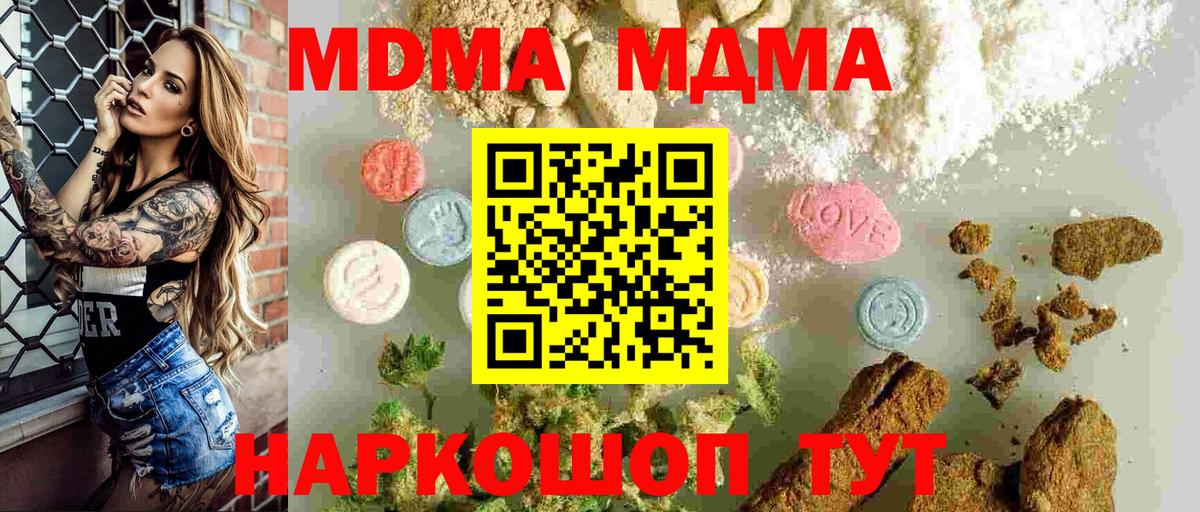 Россошь  МДМА Molly  МДМА  Вход с VPN 