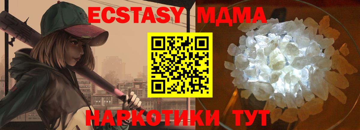 MDMA VHQ Россошь