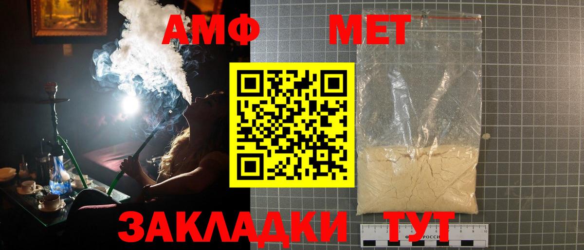 Первитин кристалл Россошь