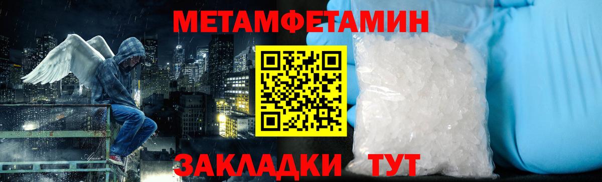 Метамфетамин кристалл  МЕТАМФЕТАМИН  Россошь  Вход с VPN 