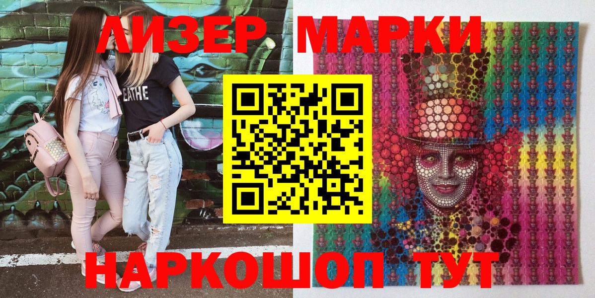 Марки N-bome  Вход с VPN  Россошь  Марки N-bome 1,5мг 