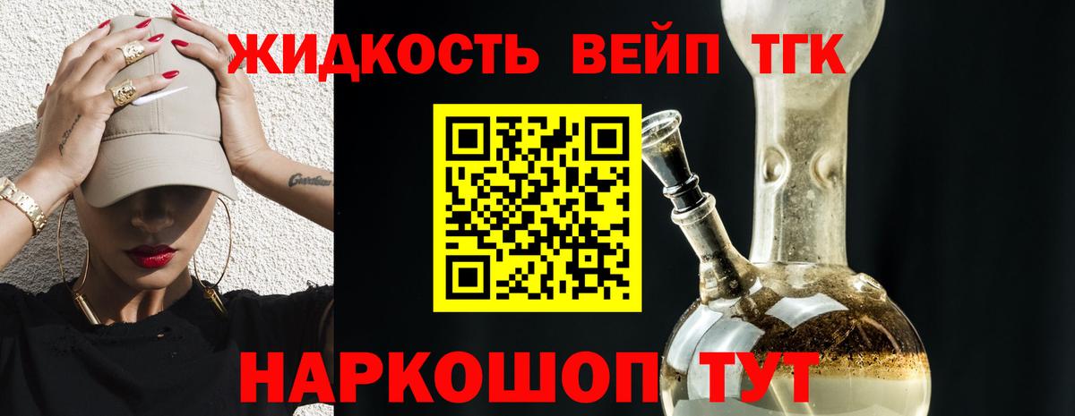 Дистиллят ТГК гашишное масло  ТГК THC oil  Вход с VPN  Россошь 