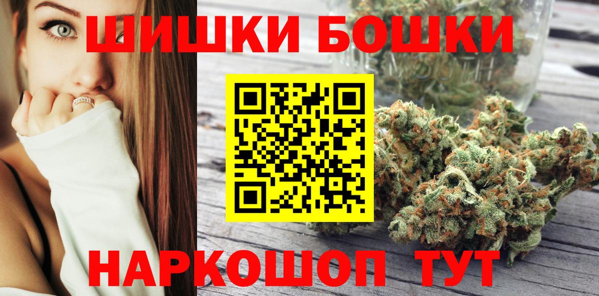 Россошь  Бошки Шишки тримм  Шишки марихуана Ganja  Марихуана LSD WEED  Вход с VPN 